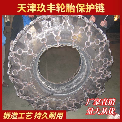 17.5-25 轮胎防滑链 雪地链